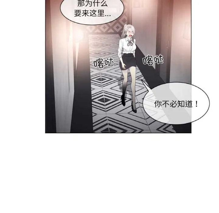 轻触!解除封印 第33話 第24页