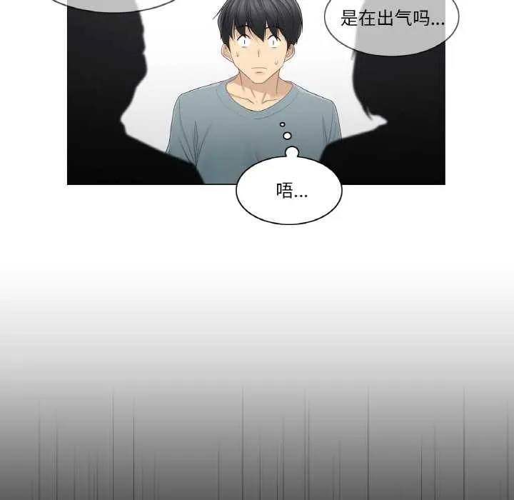 轻触!解除封印 第33話 第43页