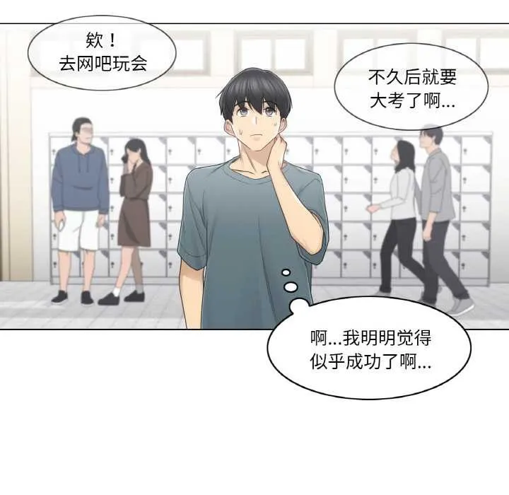 轻触!解除封印 第33話 第77页