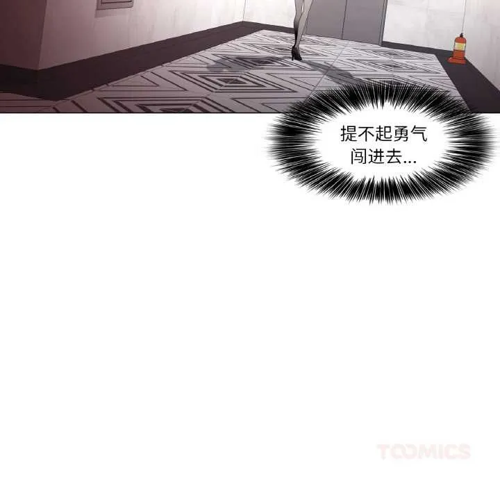 轻触!解除封印 第33話 第30页