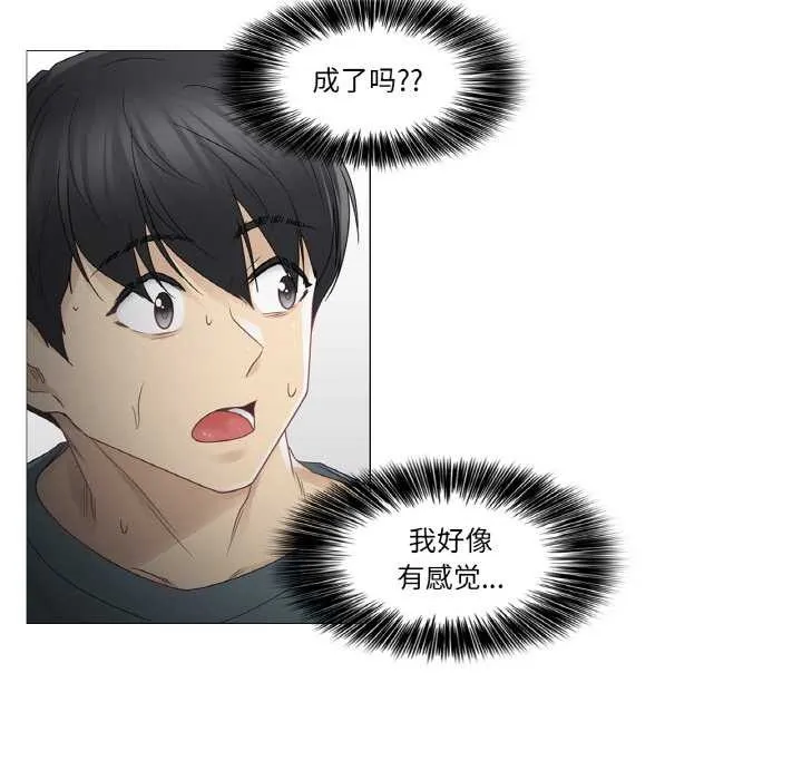 轻触!解除封印 第33話 第71页