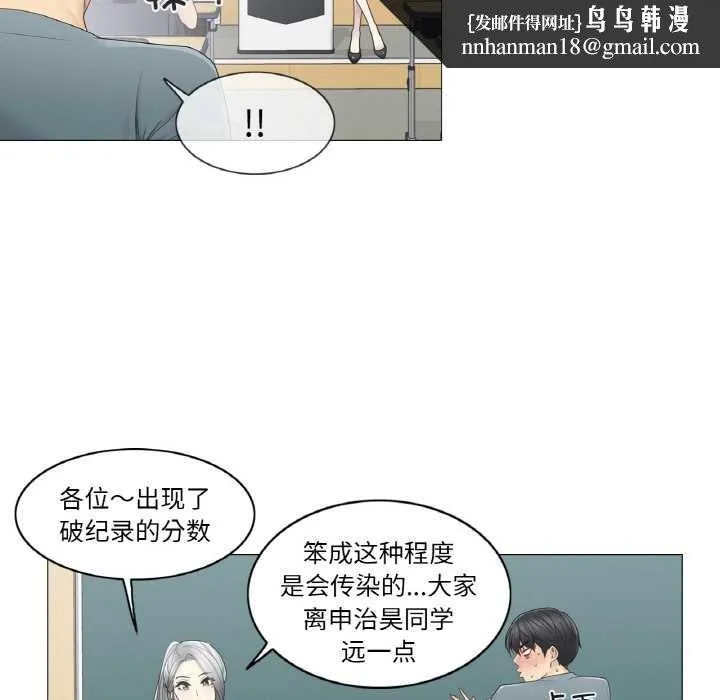 轻触!解除封印 第33話 第47页