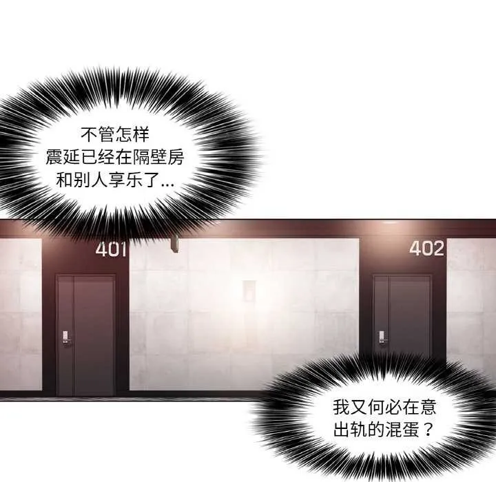 轻触!解除封印 第33話 第9页