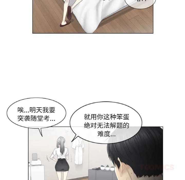 轻触!解除封印 第33話 第18页