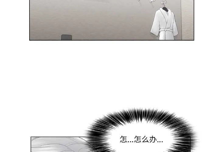 轻触!解除封印 第33話 第4页