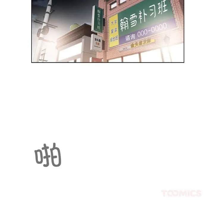 轻触!解除封印 第33話 第38页