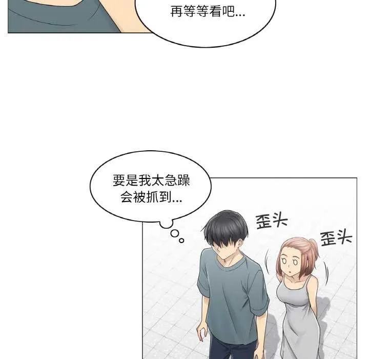 轻触!解除封印 第33話 第79页