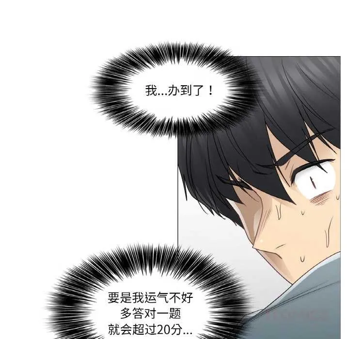 轻触!解除封印 第33話 第50页