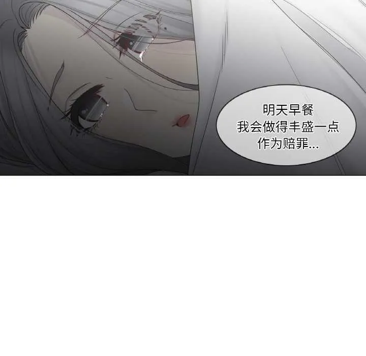 轻触!解除封印 第33話 第36页
