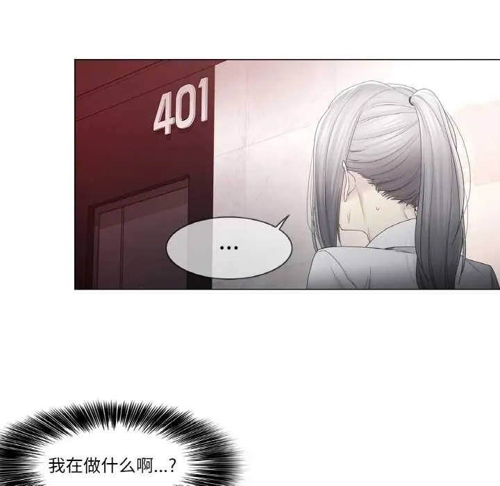 轻触!解除封印 第33話 第25页