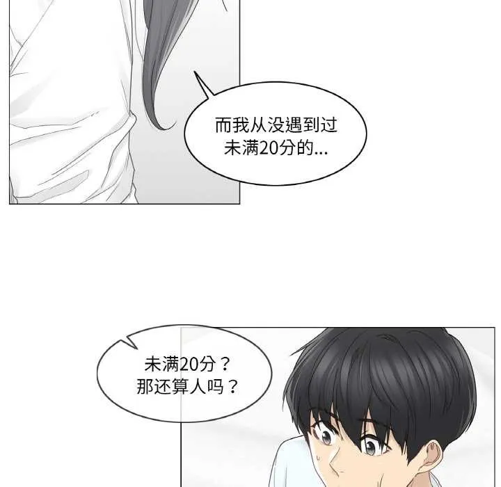 轻触!解除封印 第33話 第20页