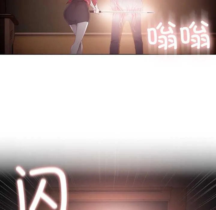轻触!解除封印 第33話 第63页