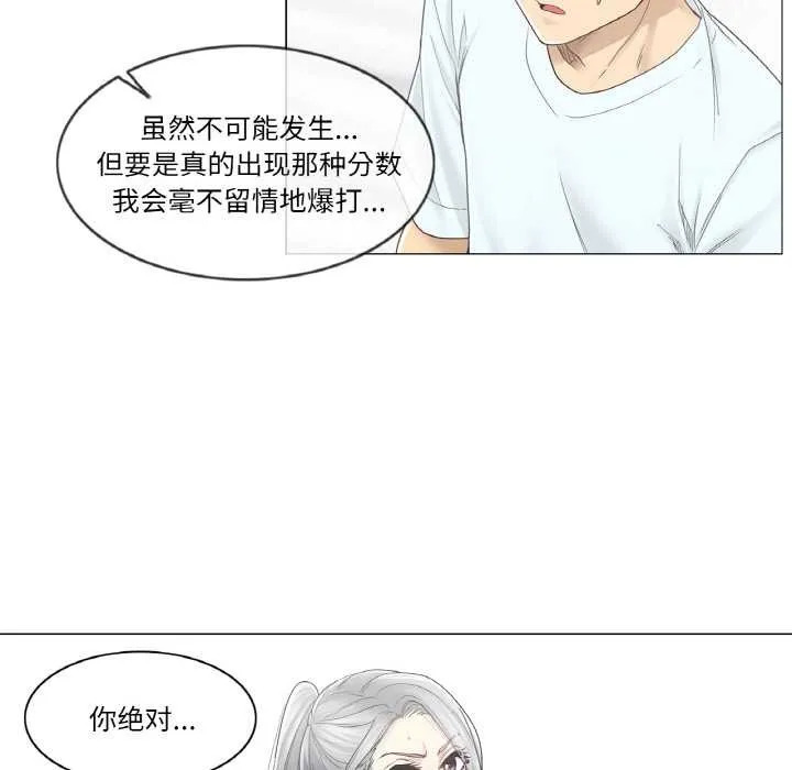 轻触!解除封印 第33話 第21页