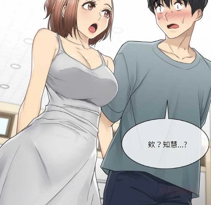 轻触!解除封印 第33話 第82页