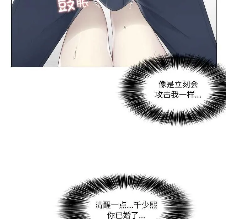 轻触!解除封印 第33話 第7页