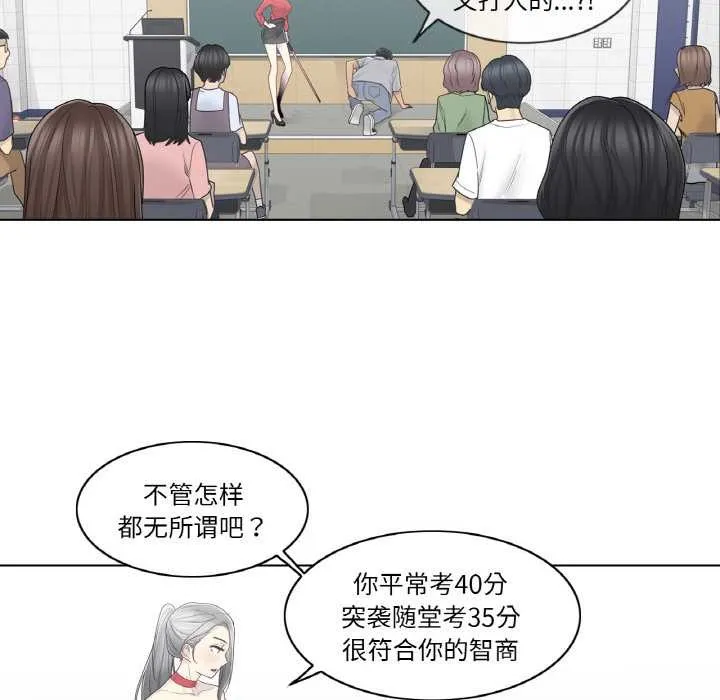 轻触!解除封印 第33話 第41页