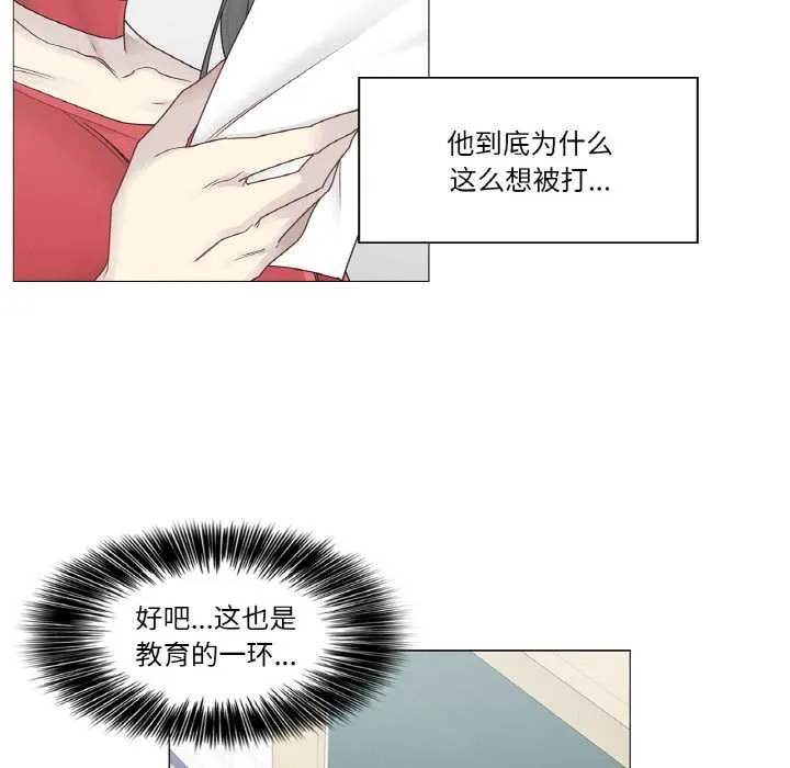 轻触!解除封印 第33話 第52页