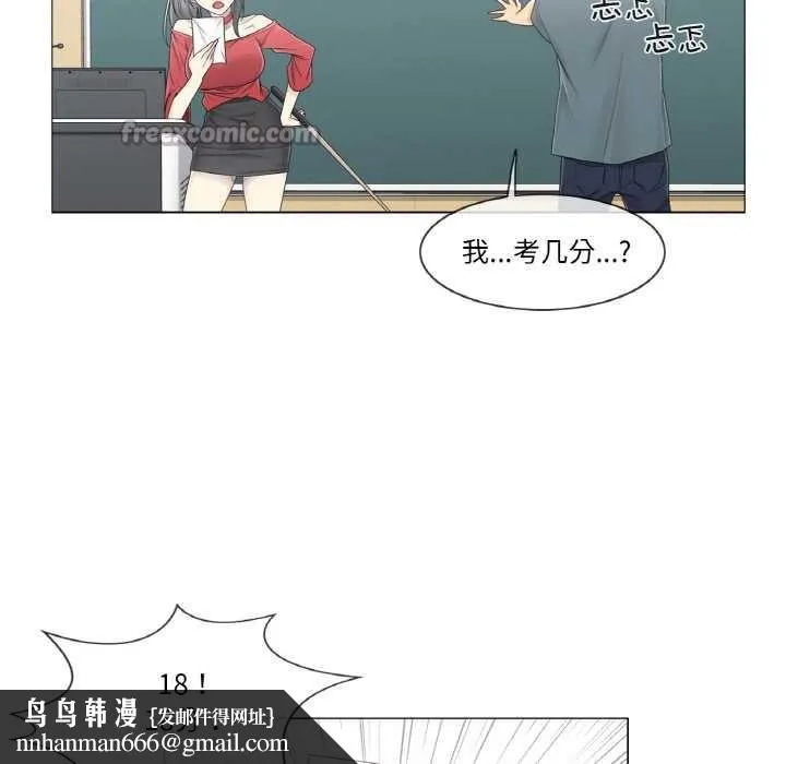 轻触!解除封印 第33話 第48页
