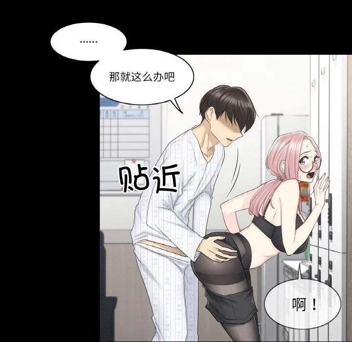 轻触!解除封印 第9話 第19页