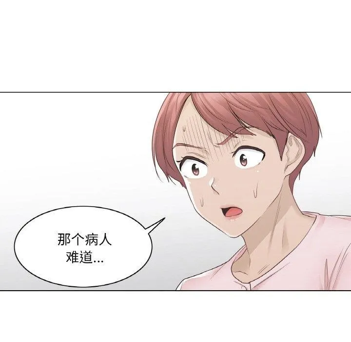 轻触!解除封印 第9話 第79页