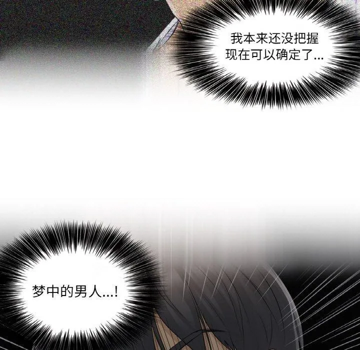 轻触!解除封印 第9話 第93页