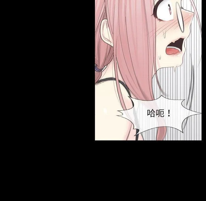 轻触!解除封印 第9話 第32页