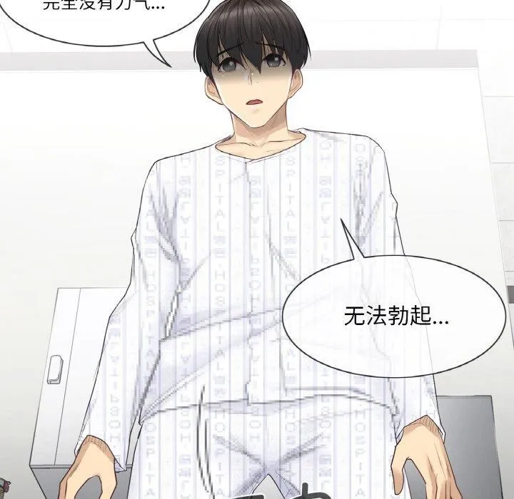 轻触!解除封印 第9話 第13页