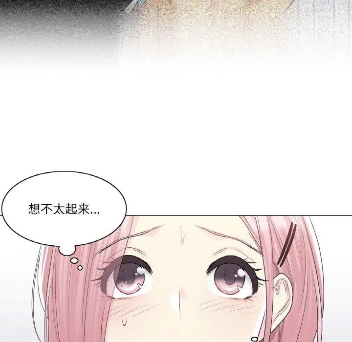 轻触!解除封印 第9話 第68页
