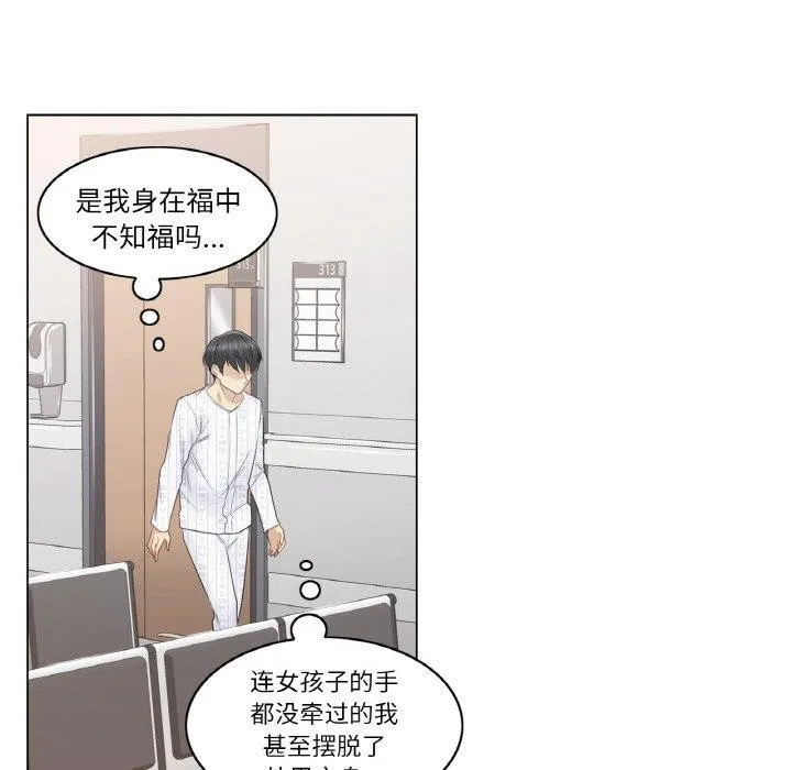 轻触!解除封印 第9話 第54页