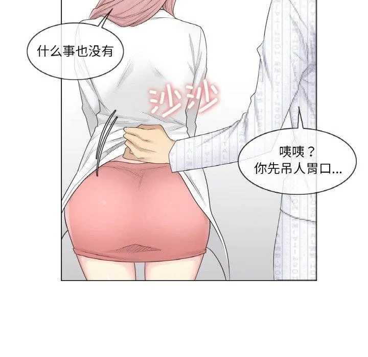 轻触!解除封印 第9話 第77页