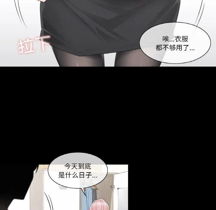 轻触!解除封印 第9話 第5页