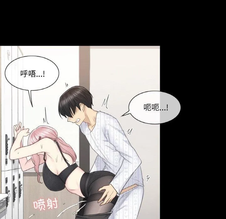 轻触!解除封印 第9話 第35页