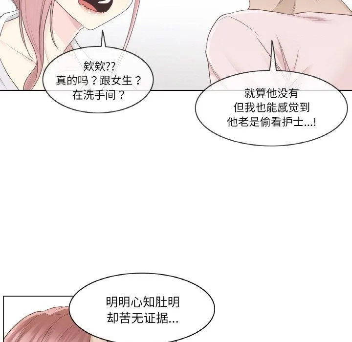 轻触!解除封印 第9話 第89页