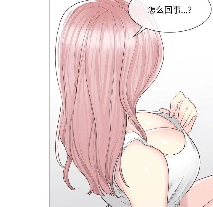 轻触!解除封印 第9話 第48页