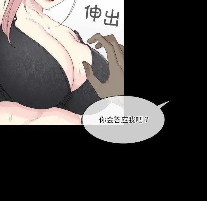 轻触!解除封印 第9話 第40页