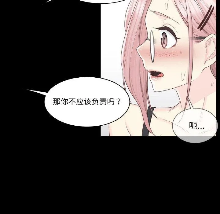 轻触!解除封印 第9話 第16页