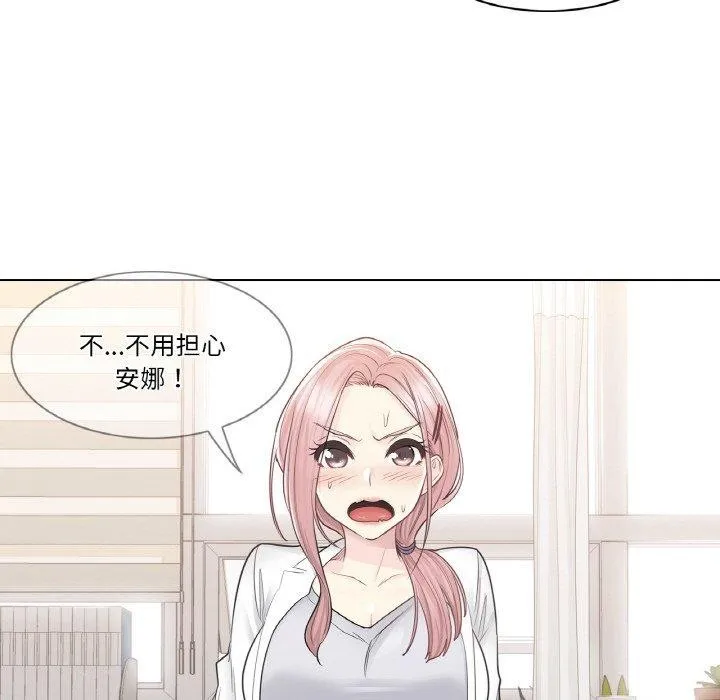 轻触!解除封印 第9話 第96页