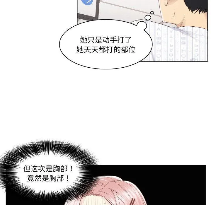 轻触!解除封印 第9話 第56页