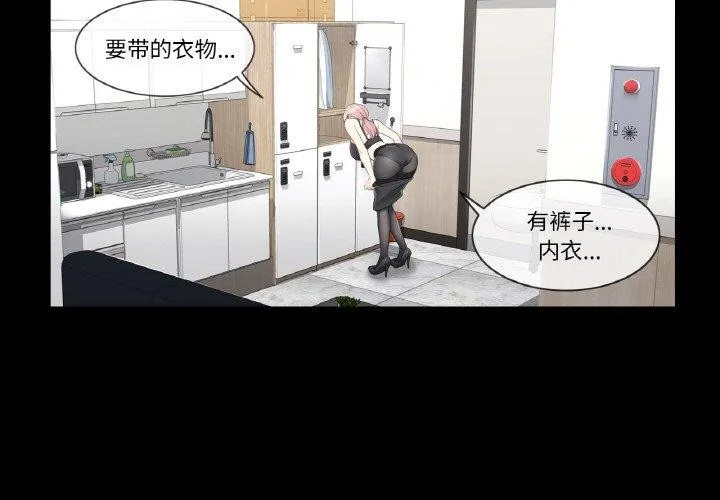 轻触!解除封印 第9話 第3页