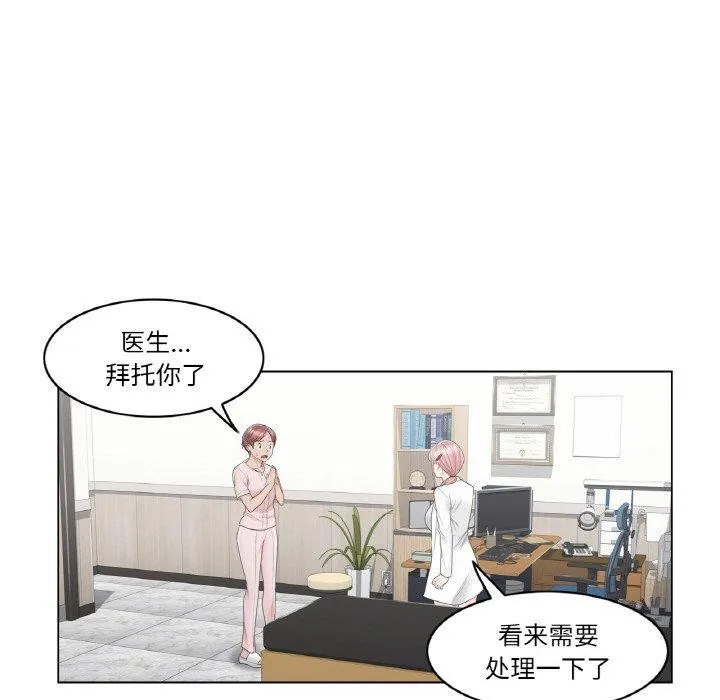 轻触!解除封印 第9話 第95页