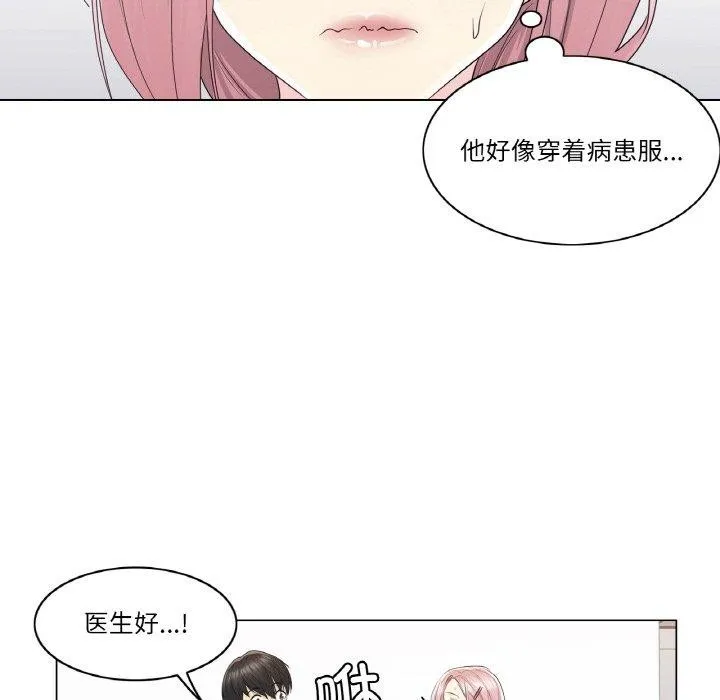 轻触!解除封印 第9話 第69页