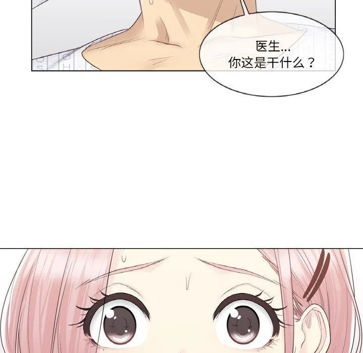 轻触!解除封印 第9話 第74页
