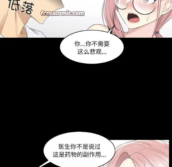 轻触!解除封印 第9話 第15页