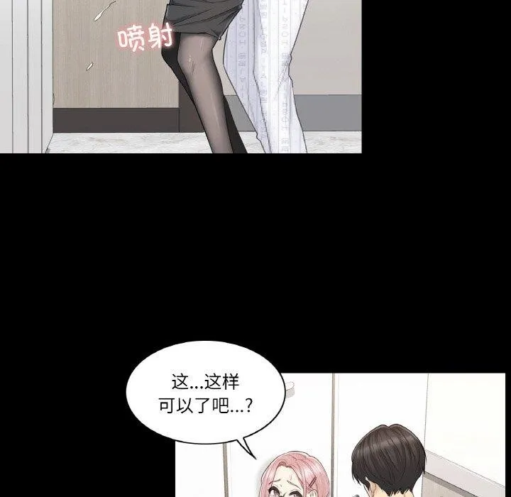 轻触!解除封印 第9話 第36页