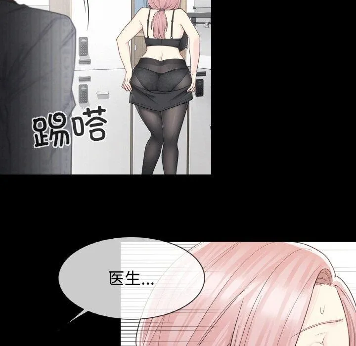 轻触!解除封印 第9話 第6页