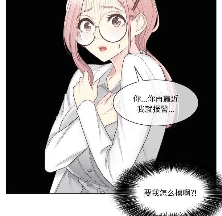 轻触!解除封印 第9話 第57页