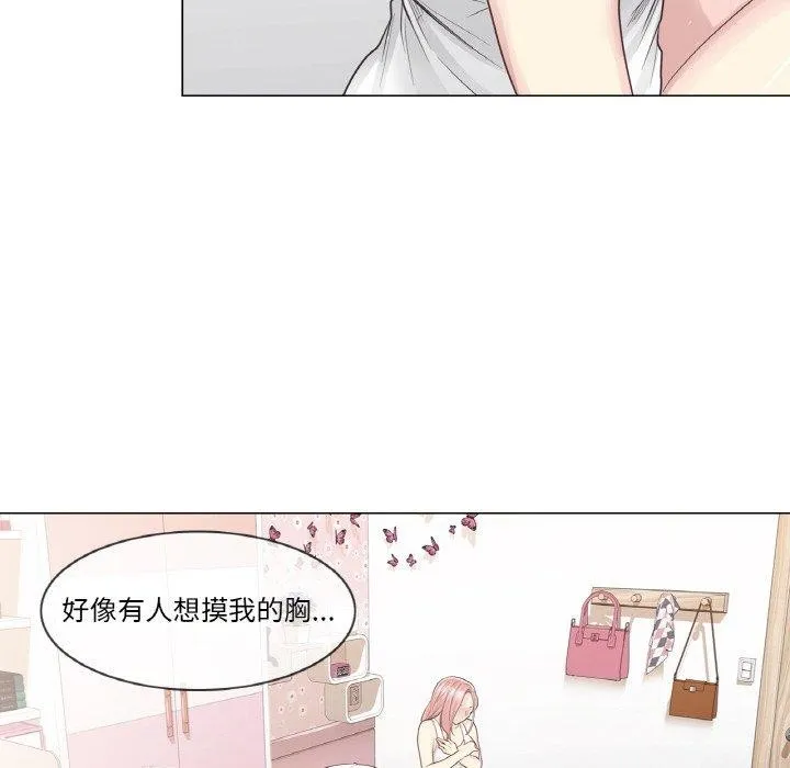 轻触!解除封印 第9話 第49页