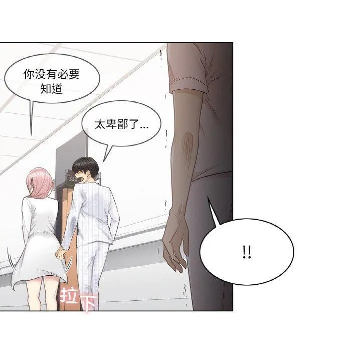 轻触!解除封印 第9話 第78页