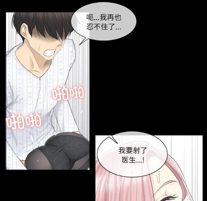 轻触!解除封印 第9話 第31页