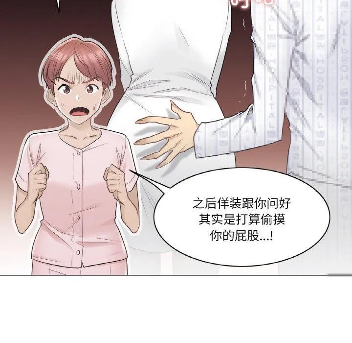 轻触!解除封印 第9話 第85页